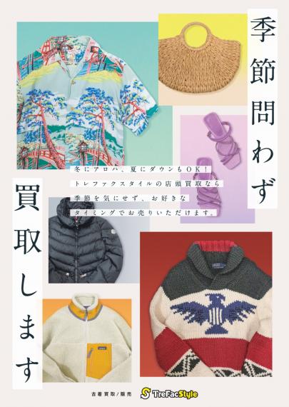 「 店舗からのお知らせ 」