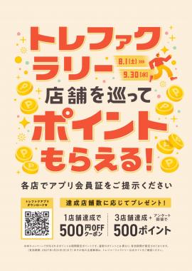 「 店舗からのお知らせ 」