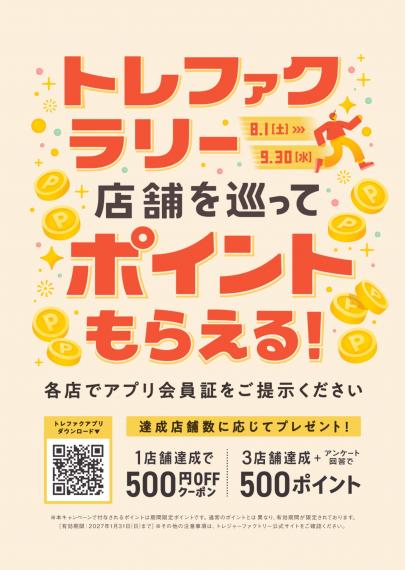 「 店舗からのお知らせ 」