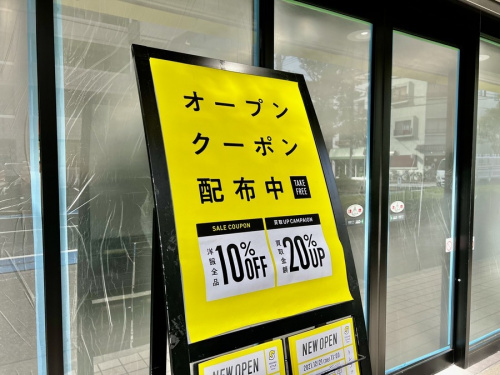 トレファクスタイル瑞江店ブログ画像３