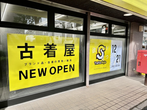 トレファクスタイル瑞江店ブログ画像１