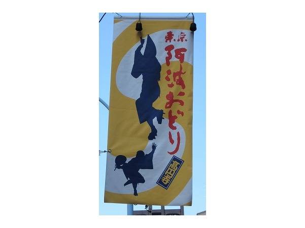 「古着の高円寺 」