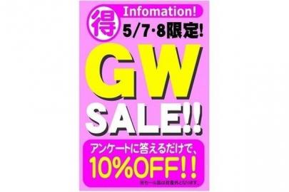 「高円寺のＧＷ 」