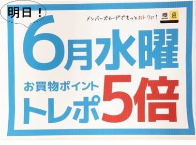 「トレファクスタイル高円寺店ブログ」