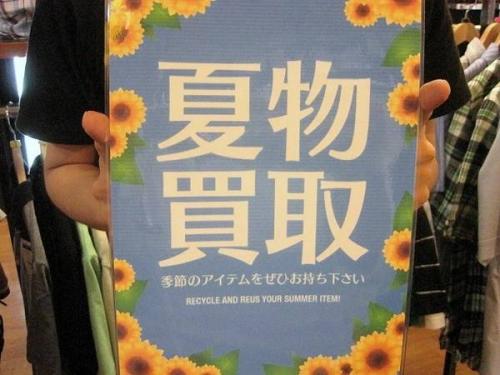 トレファクスタイル高円寺店ブログ画像２