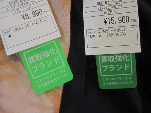 トレファクスタイル高円寺店ブログ画像２