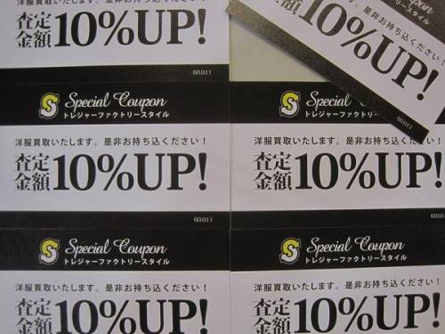 トレファクスタイル高円寺店ブログ画像３