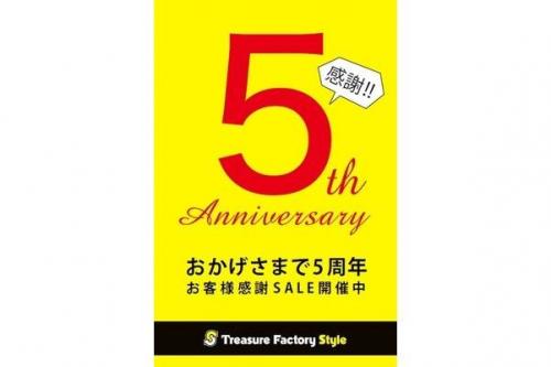 トレファクスタイル高円寺店ブログ画像２