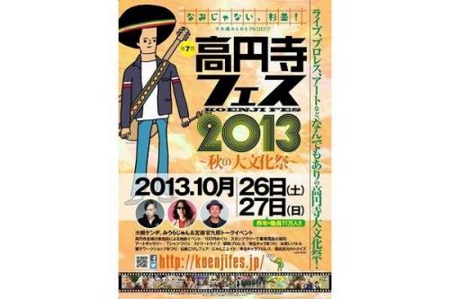 トレファクスタイル高円寺店ブログ画像３