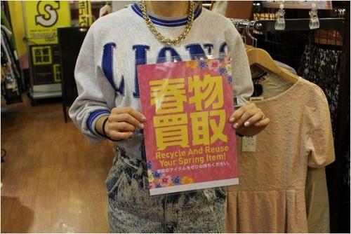 トレファクスタイル高円寺店ブログ画像３