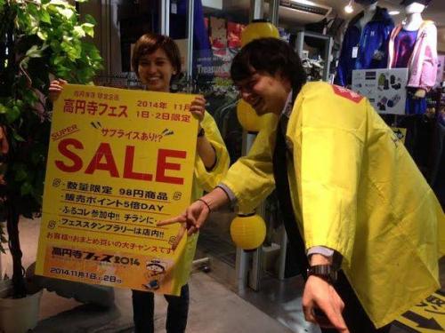 トレファクスタイル高円寺店ブログ画像２