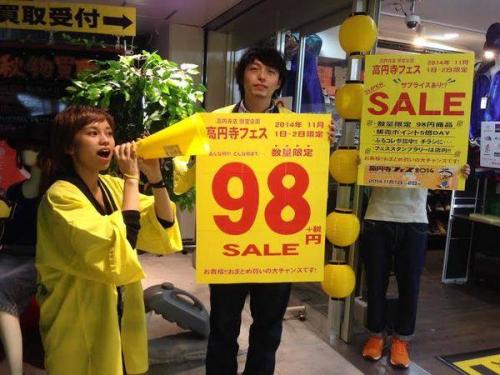 トレファクスタイル高円寺店ブログ画像３