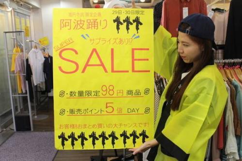SALEのタイムセール
