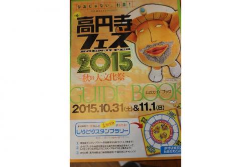 トレファクスタイル高円寺店ブログ画像２