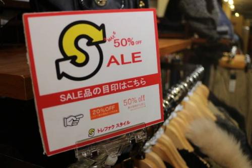 SALEの高円寺