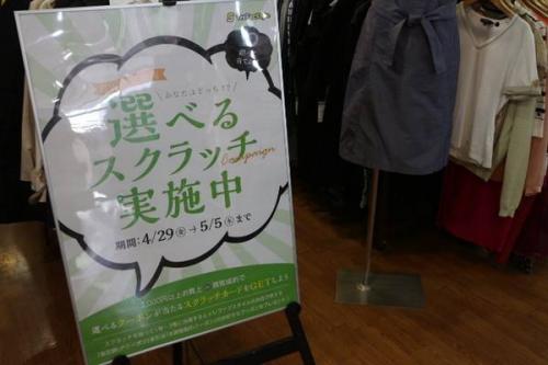 トレファクスタイル高円寺店ブログ画像２