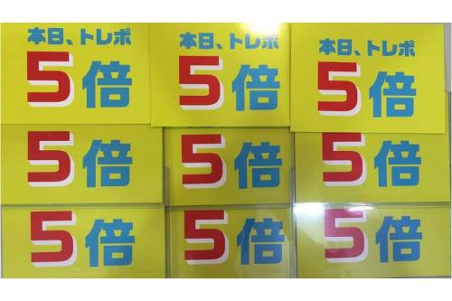 トレファクスタイル高円寺店ブログ画像５