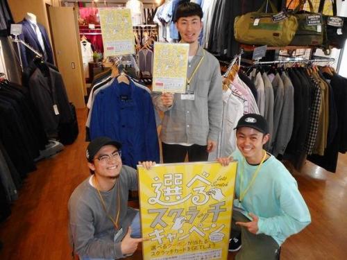 トレファクスタイルの高円寺