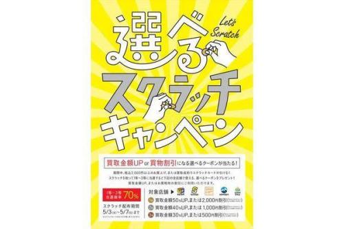 高円寺の古着屋