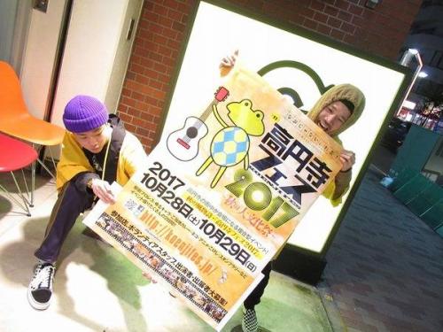 高円寺フェスの古着