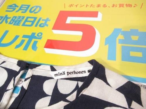 mina perhonenのhana gumo