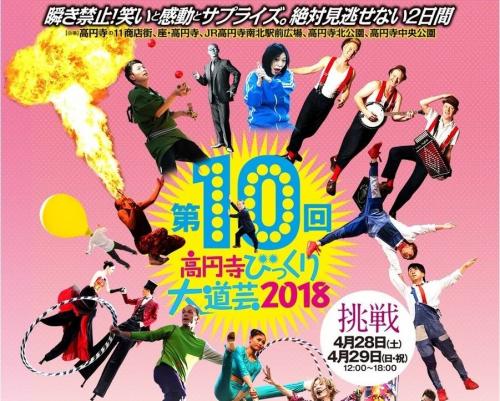 大道芸の古着屋