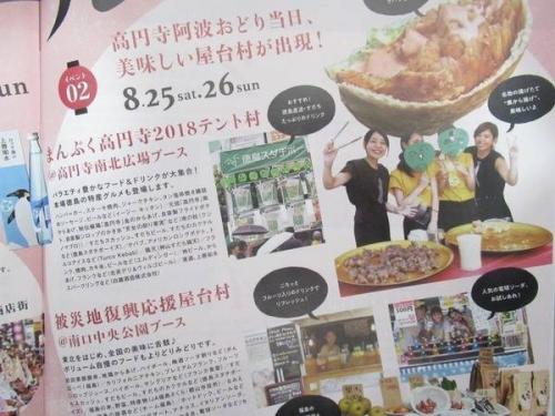 阿波踊りの高円寺