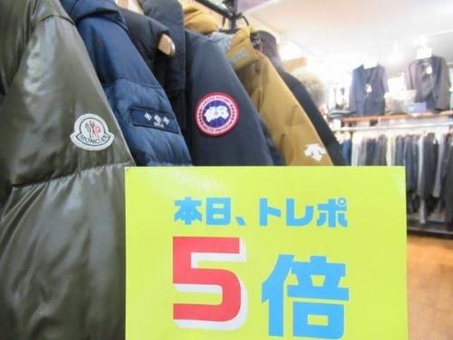 店舗からのお知らせのイベントなう