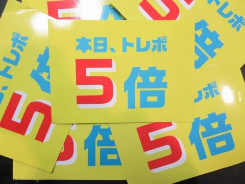 店舗からのお知らせのイベントなう