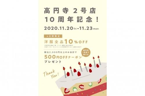 トレファクスタイル高円寺店ブログ画像１