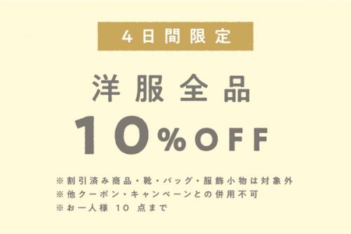 高円寺の10周年