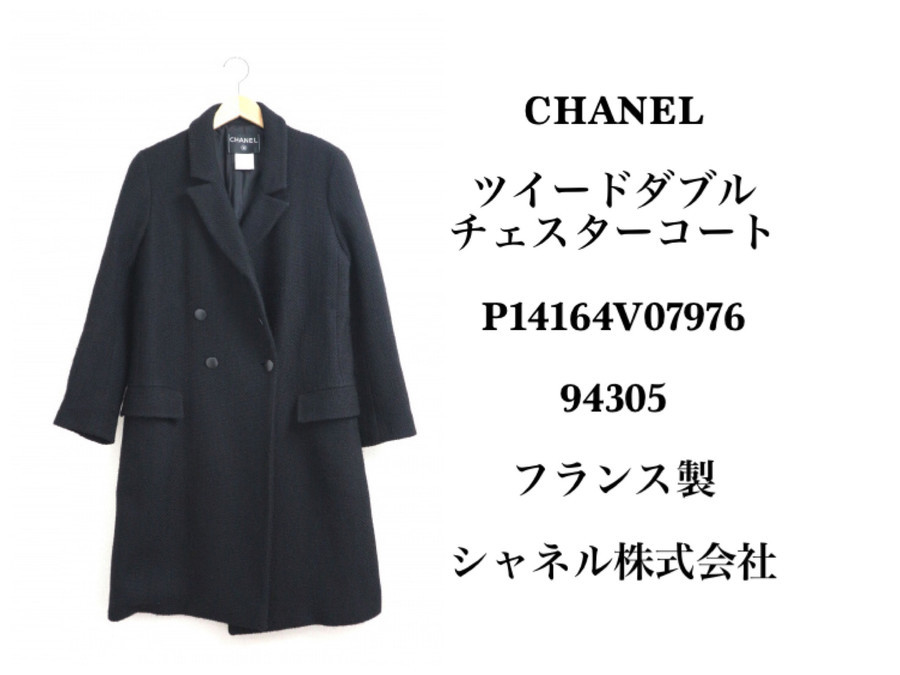 CHANEL/シャネル＊】ツイードダブルチェスターコート P14164V07976