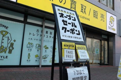 「店舗からのお知らせのイベントなう 」