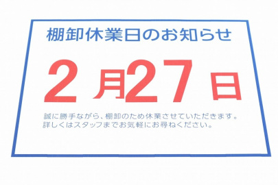 「トレファクスタイル堺北花田店ブログ」