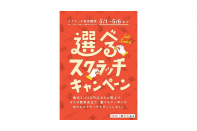 「トレファクスタイル堺北花田店ブログ」