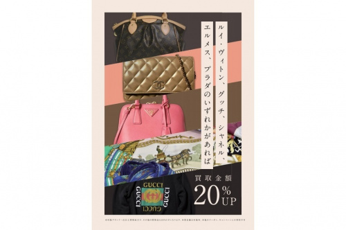 キャンペーンのイベント