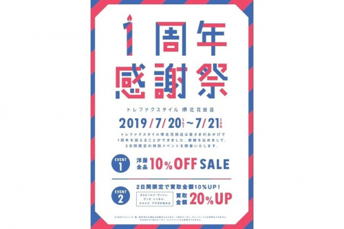 19年07月20日：画像６