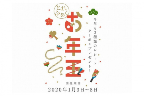 トレファクスタイル堺北花田店ブログ画像１