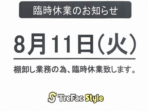 トレファクスタイル堺北花田店ブログ画像１