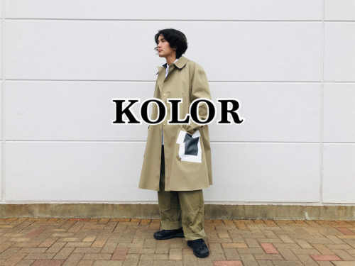 ドメスティックブランドのkolor