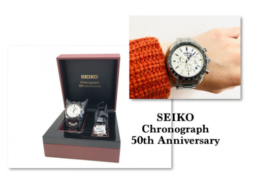 レアアイテムのSEIKO