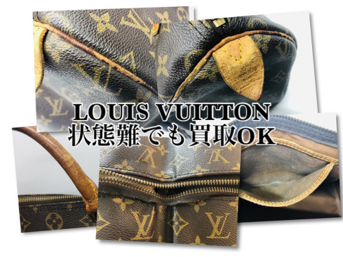 ラグジュアリーブランドのLOUIS VUITTON 　