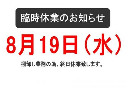 「下北の古着 」