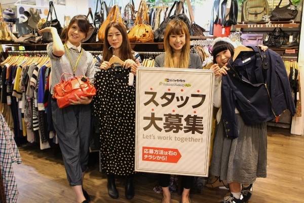 トレファクスタイル下北沢店 アルバイト大募集 14 09 11発行 トレファクスタイル下北沢店 アルバイト大募集 14 09 11発行