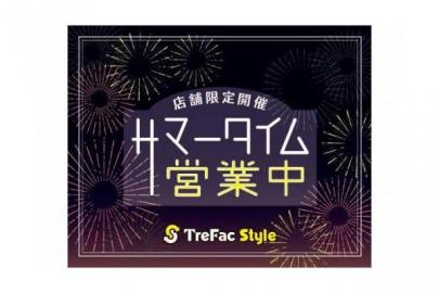 「店舗からのお知らせのイベントなう 」