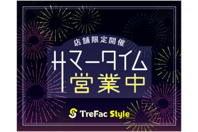 「店舗からのお知らせのイベントなう 」