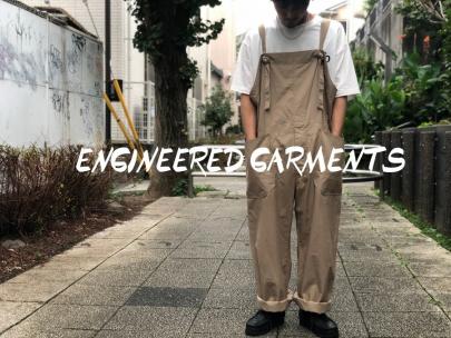 「アメカジブランドのEngineered Garments 」