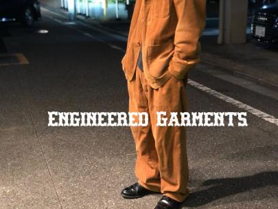 「アメカジブランドのEngineered Garments 」