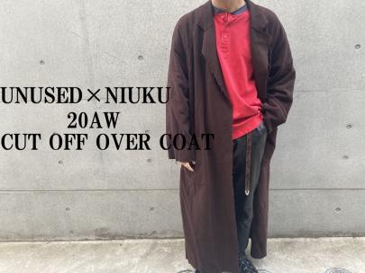 「ドメスティックブランドのUNUSED×NIUKU 」