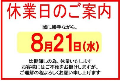 「トレファクスタイル下北沢店ブログ」